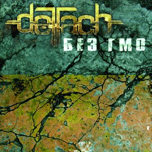 -deTach- -   () [2010]