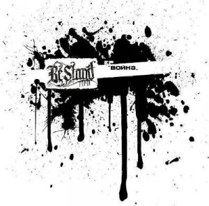 BeStand -  [EP] (2010) 
