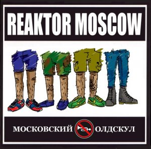 Reaktor Moscow -   (2011)