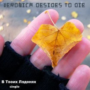 Veronica Decides To Die -    (Single) [2010]