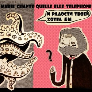 Marie Chante Quelle Elle Telephone -      [2011]