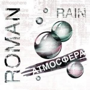 Roman Rain -  (EP) [2011]