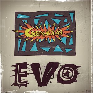 EVO / SPACEBOUND / Crocodiles Walk Lying - Discography [2009 - 2011]