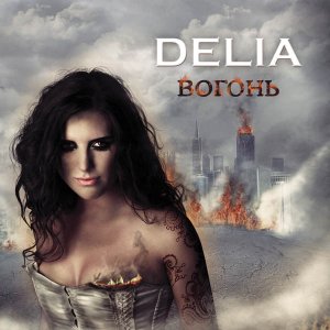 Delia -  () (2011)