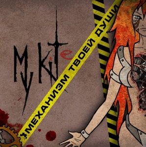 My Kite -    (EP) (2011)  