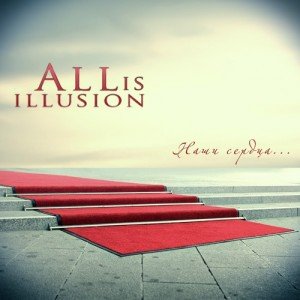 All Is Illusion -   (EP) [2011]