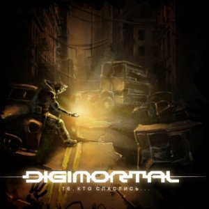 Digimortal - Те, кто спаслись (Single) (2011)