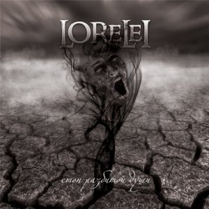 Lorelei -    (EP) (2011)