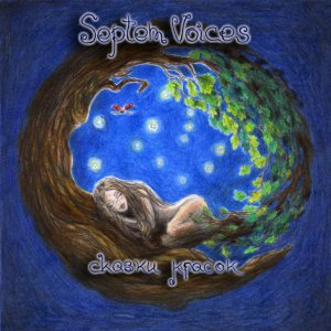 Septem Voices -   (Single) [2011]