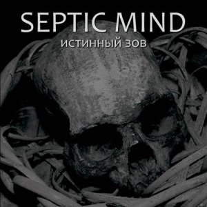 Septic Mind -   [2011]