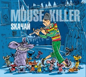 Ska - Mouse Killer [2011]