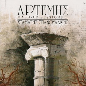 Aptemhs - Mash-Up Sessions I: Stamatis Spanoudakis (2010)