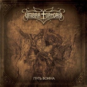Umbra Tortoris -  B (2012)