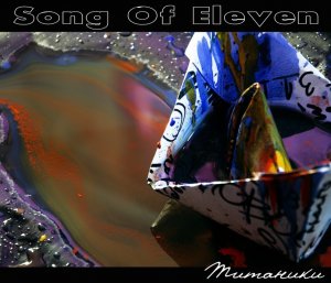 Song Of Eleven -  [2010-2012]