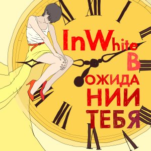 InWhite -    (EP) [2011]