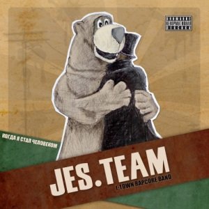 Jes.Team -     (2012)