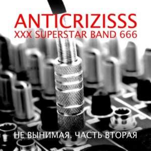 PRO24 / FEODOQ / Karmadrochers / Anticrisis 666 Superstar XXX Band -  [2008 - 2011]