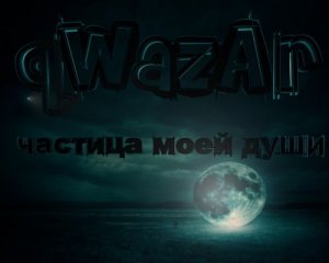 qWazAr -    [2012]