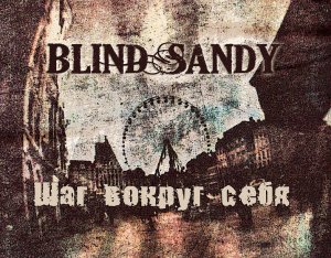 Blind Sandy -    [2012]
