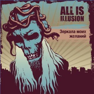 All Is Illusion -    [2013]