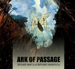 Ark of Passage -      (EP) [2013]