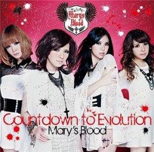 Mary's Blood - Countdown to Evolution [2014]