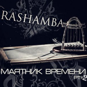 Rashamba -   Pt#2 (2014)