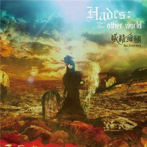 Yousei Teikoku - Hades:The Other World (2014)