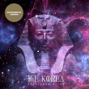 The Korea - Chariots of the Gods (Instrumental Version) [2015]
