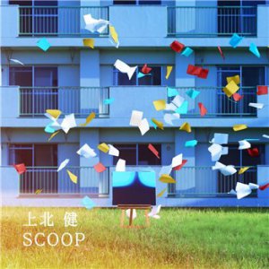 KK - Scoop (2015)